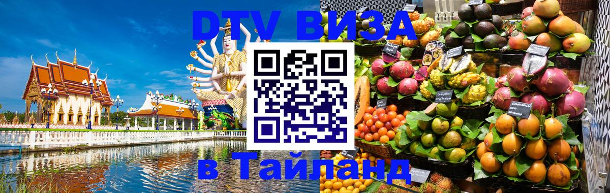 Оформление DTV визы под ключ: стоимость и тарифы, только загранпаспорт - Ханой  03.10.2025 
