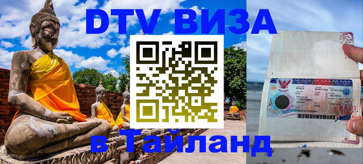 Цены на DTV визу в Таиланд — пакеты услуг, достаточно даже паспорта - Ханой 